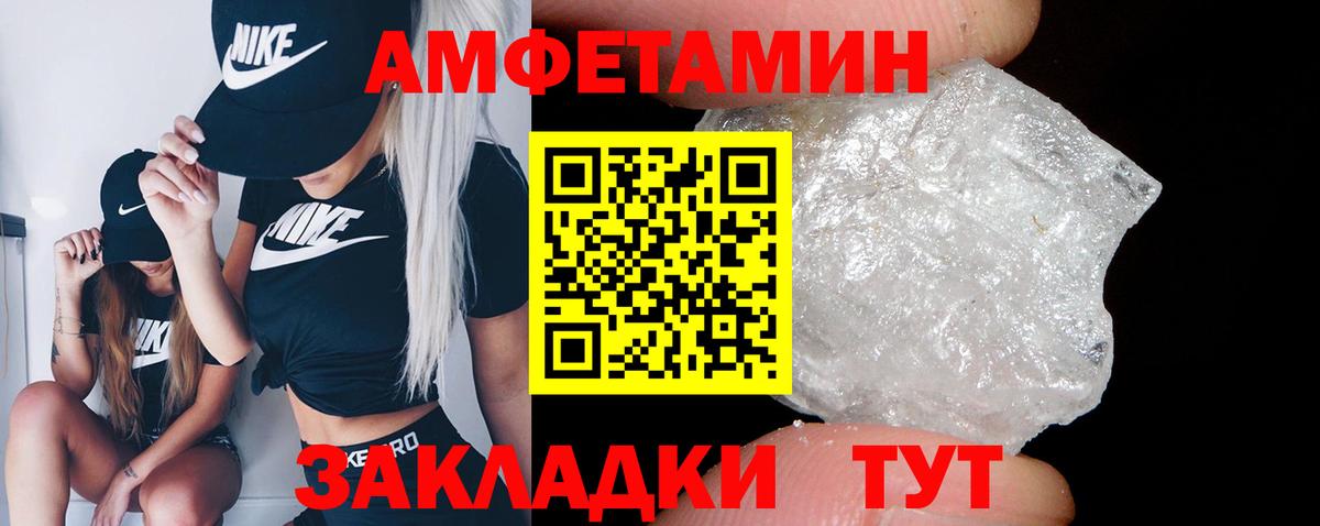 Хабаровск  АМФ  Amphetamine  Вход с VPN  Амфетамин Розовый 