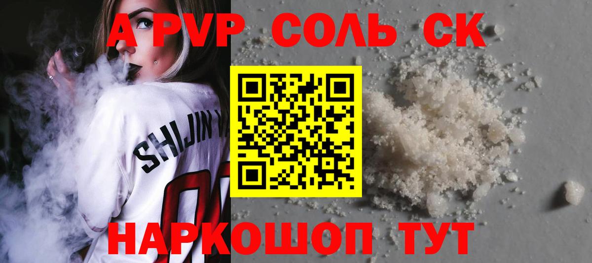 Хабаровск  A PVP VHQ  Вход с VPN  A PVP мука  Alpha-PVP Crystall 