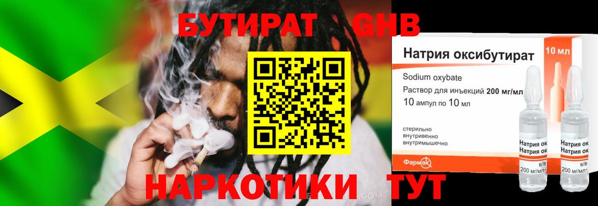 БУТИРАТ бутик  БУТИРАТ  Хабаровск  Вход с VPN 