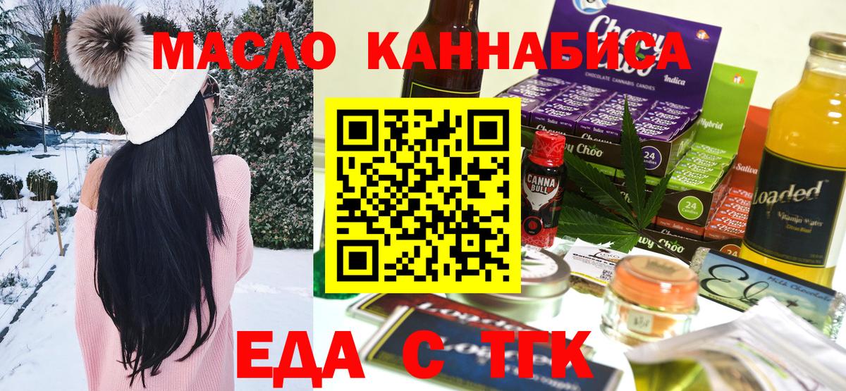 Cannafood конопля  Вход с VPN  Хабаровск 