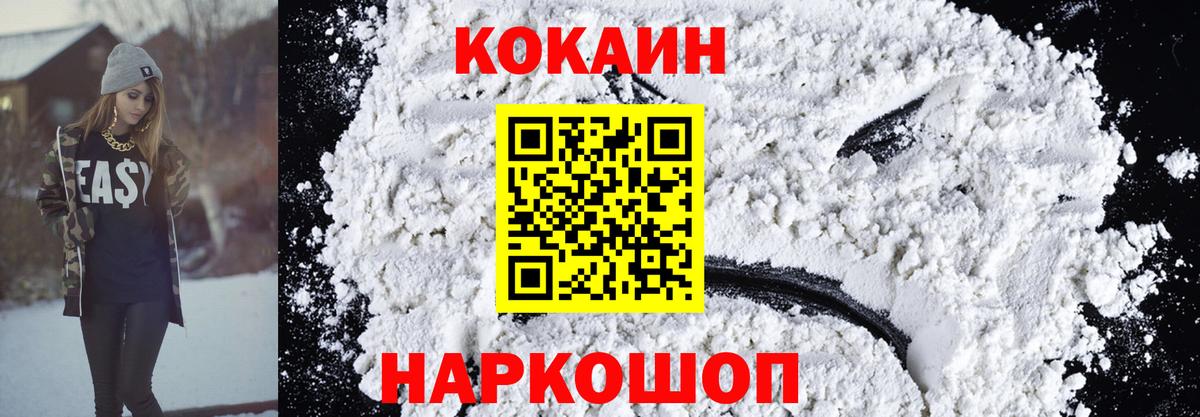Cocaine  Вход с VPN  Хабаровск  КОКАИН Эквадор  COCAIN 97% 