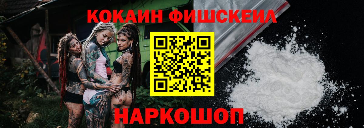 КОКАИН Эквадор Хабаровск