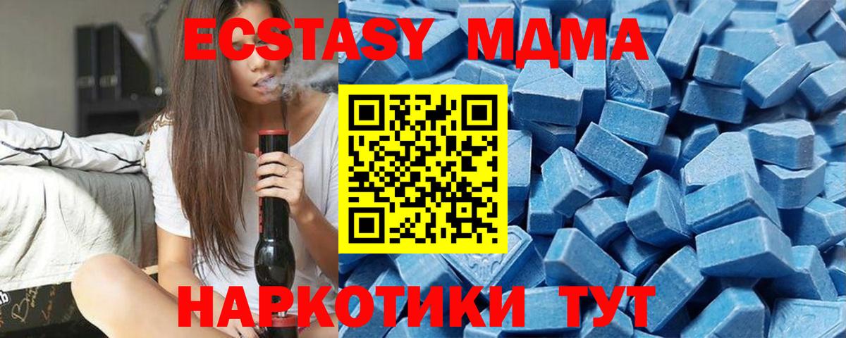 ЭКСТАЗИ 300 mg  Вход с VPN  Хабаровск 