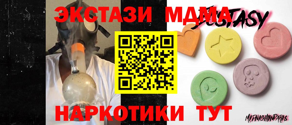 Ecstasy TESLA Хабаровск
