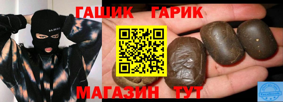 купить наркоту  Вход с VPN  Хабаровск  ГАШ Изолятор  Гашиш 