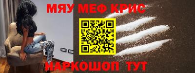 метамфетамин Комсомольск-на-Амуре