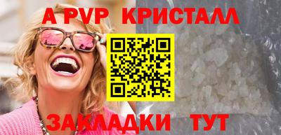 метамфетамин Комсомольск-на-Амуре
