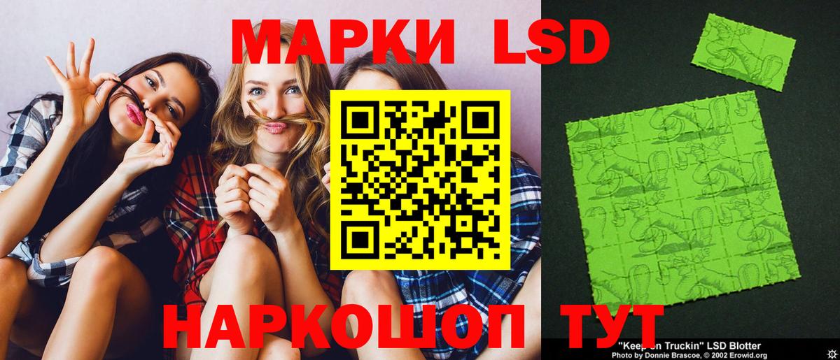 Лсд 25 экстази кислота Хабаровск