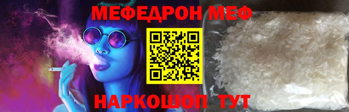 Хабаровск  Мефедрон  Вход с VPN  МЕФ mephedrone  Меф мяу мяу 