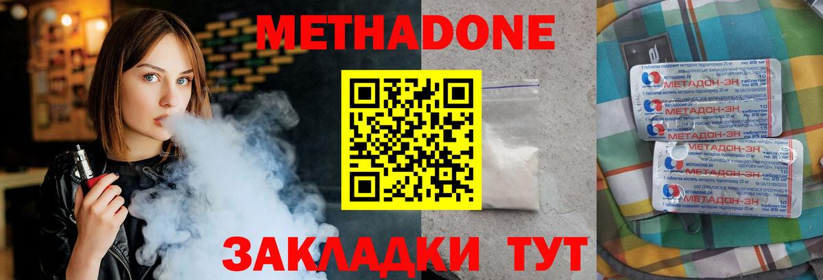 Хабаровск  Метадон мёд  Вход с VPN  МЕТАДОН methadone 