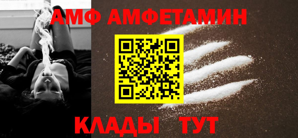Первитин Methamphetamine Хабаровск