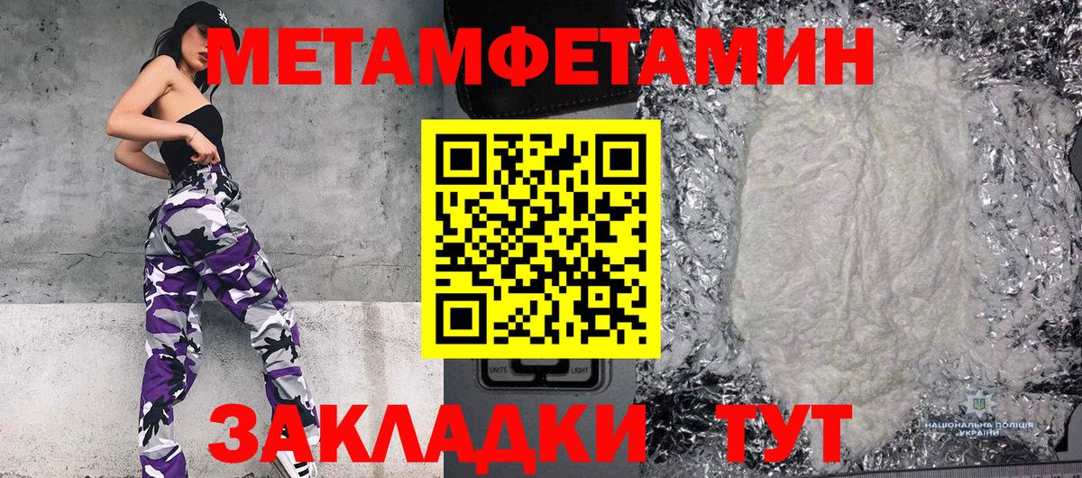 Хабаровск  Первитин Methamphetamine  Вход с VPN 