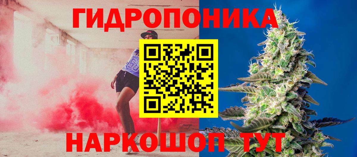 Хабаровск  Конопля конопля  Бошки Шишки Amnesia  Вход с VPN 